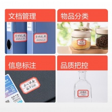 得力 BT7189 量贩装标贴 24*38mm 红色分栏 24张/包