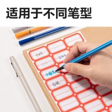 得力 BT7189 量贩装标贴 24*38mm 红色分栏 24张/包