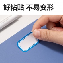 得力 BT7196 量贩装标贴 24*38mm 蓝色带框 24张/包