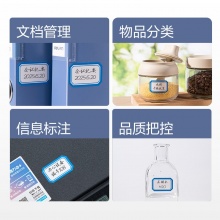 得力 BT7196 量贩装标贴 24*38mm 蓝色带框 24张/包