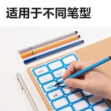 得力 BT7196 量贩装标贴 24*38mm 蓝色带框 24张/包