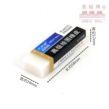 长城 E1131 高级绘图橡皮 59*18*12mm 带金边 白色