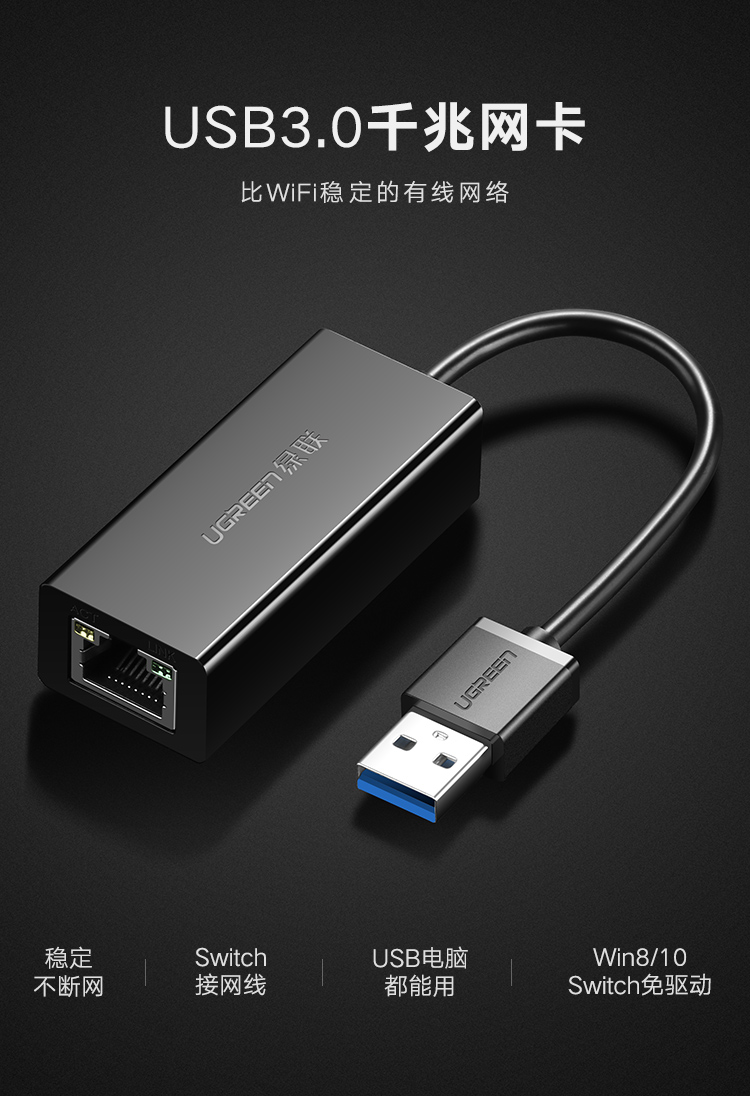 rj45转usb,网线转usb接法图解 绿联20256 千兆有线网卡 usb转rj45网线接口 黑色