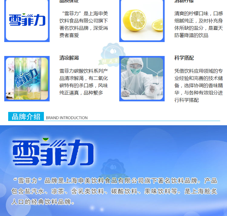 雪菲力 盐汽水 600毫升*24瓶