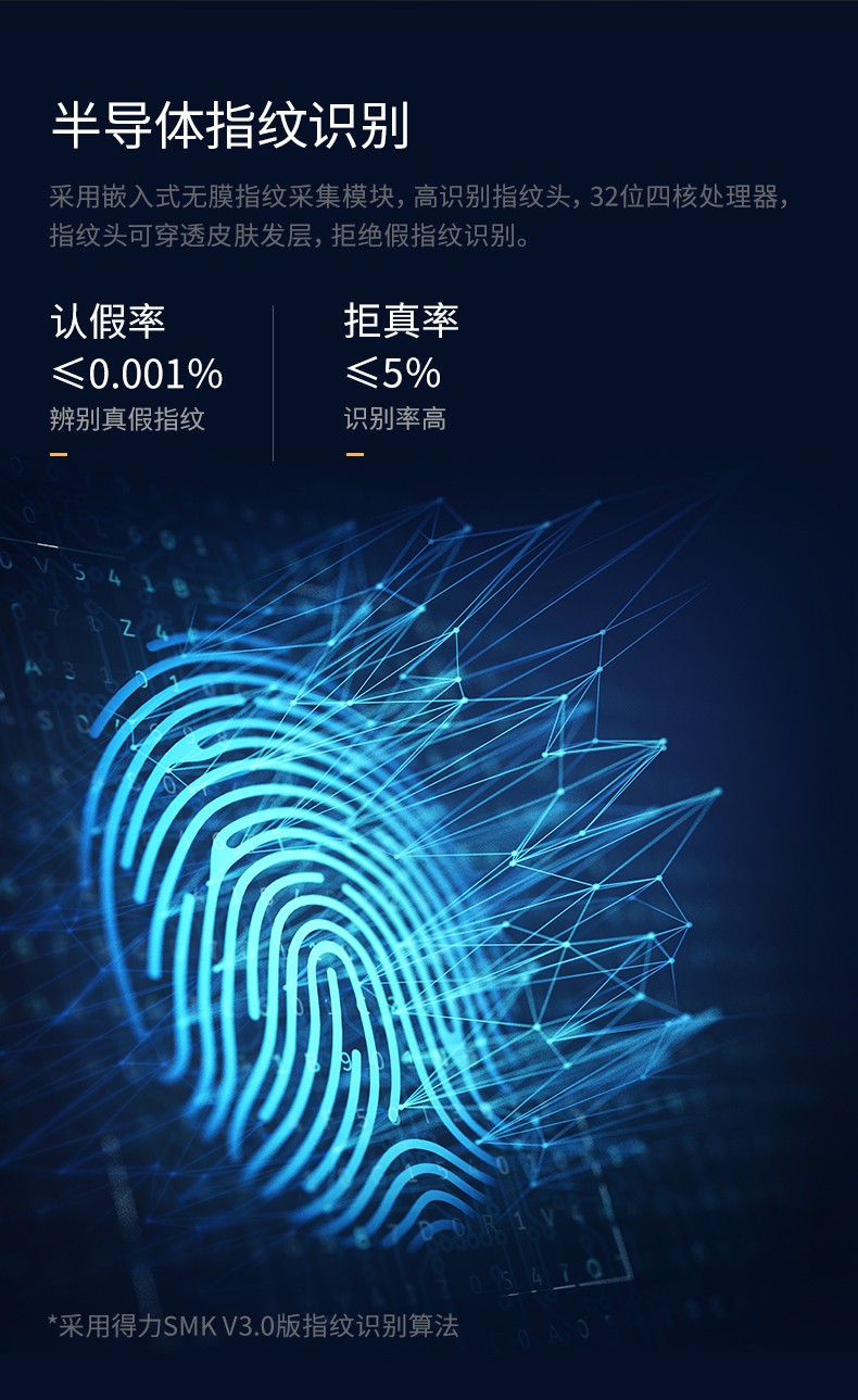 得力(deli)4115 指纹密码双重锁控保险箱 高52cm 黑色