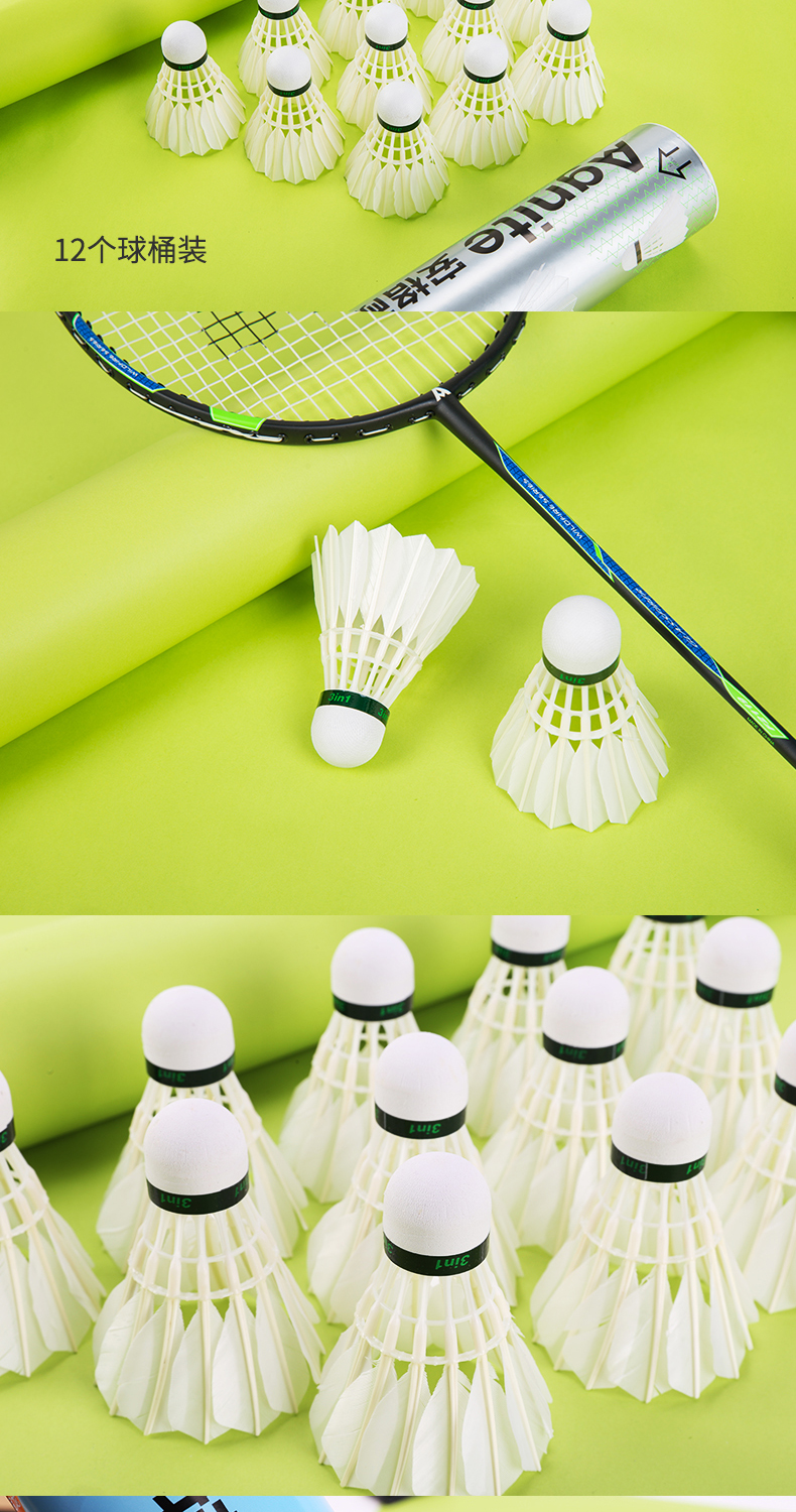 安格耐特(agnite) f2206 羽毛球 12只/筒 白色