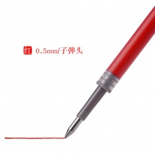 晨光 G-5 按动中性笔笔芯 0.5mm 红色 按支销售