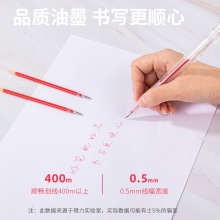 得力 S760 子弹头中性笔芯 0.5mm 红色 20支/盒
