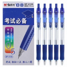 晨光 BP-8109 按动圆珠笔 0.5mm 蓝色 12支/盒