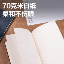 得力 22215 商务插笔皮面本 25K 曜石黑 96张