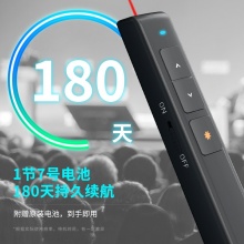 得力 2802P PPT激光翻页笔 黑色