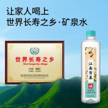 江南贡泉 天然矿泉水 570ml*24瓶 弱碱性 整箱销售