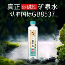 江南贡泉 天然矿泉水 350ml*24瓶 弱碱性