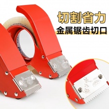 永大 金属封箱器 60mm 红色