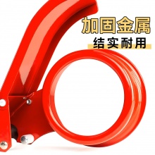 永大 金属封箱器 72mm 红色