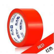永大 PVC警示胶带 48mm*33m 红色