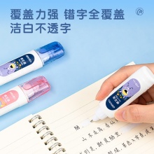得力优酷 7382 修正液 12ml 白色