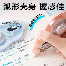 得力 8153 大容量修正带 5mm*30m 混色