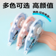得力 8153 大容量修正带 5mm*30m 混色