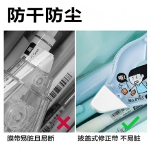 得力 8153 大容量修正带 5mm*30m 混色