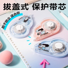 得力 8153 大容量修正带 5mm*30m 混色