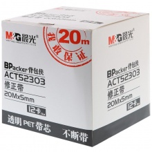 晨光 ACT52303 背包侠修正带 20m*5mm 白色