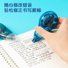 得力 8171 修正带 5mm*20m 混色