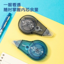 得力 8171 修正带 5mm*20m 混色