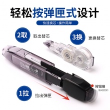 手牌 CT-315B 修正带可换芯 10m*5mm 黑色