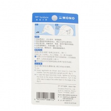 蜻蜓 CT-CTU6N 修正带 6mm*8m 蓝色