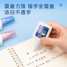 得力 VR119 修正液 18mL 混色