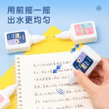 得力 VR119 修正液 18mL 混色