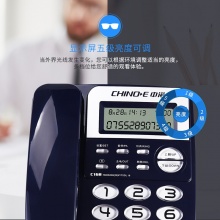 中诺 C168 来电显示电话机 蓝色